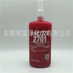 樂(lè)泰2701螺絲鎖固膠|Loctite 2701