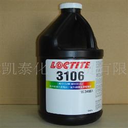 樂(lè)泰3106UV膠|Loctite 3106